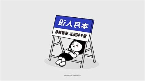 上班族電腦桌布