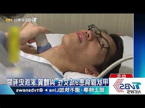 李明山癌症