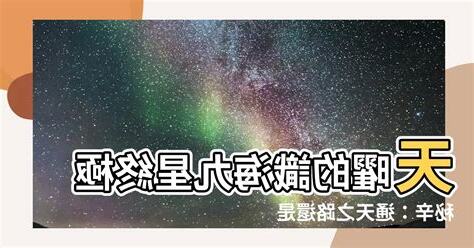 識海九星