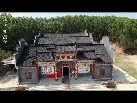 現代宗祠