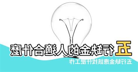 缺金特徵