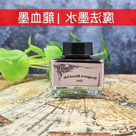 龍血墨