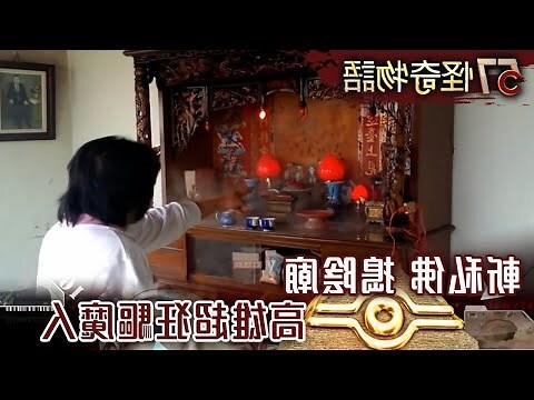陰廟神像