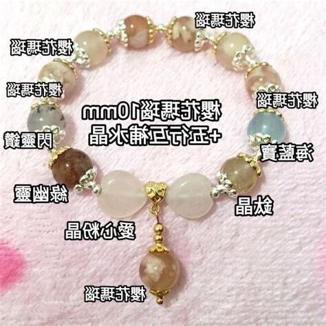 櫻花瑪瑙五行