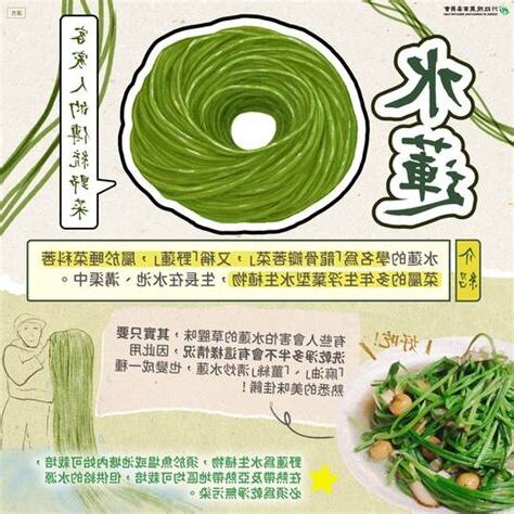 水蓮禁忌