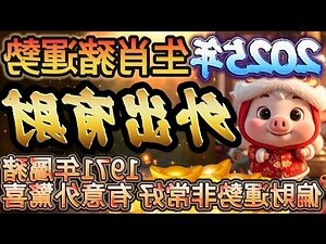 1983屬豬五行方位