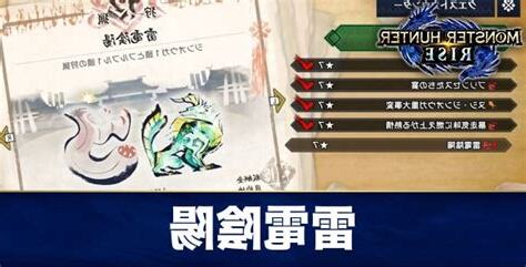雷電陰陽