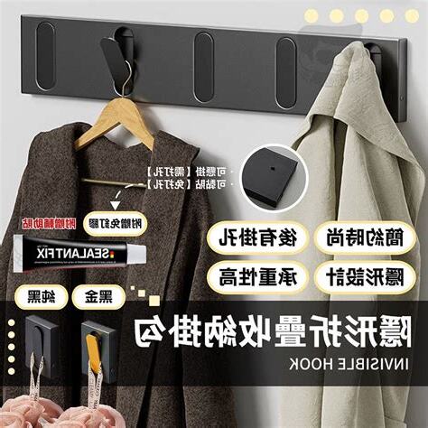客廳掛衣服