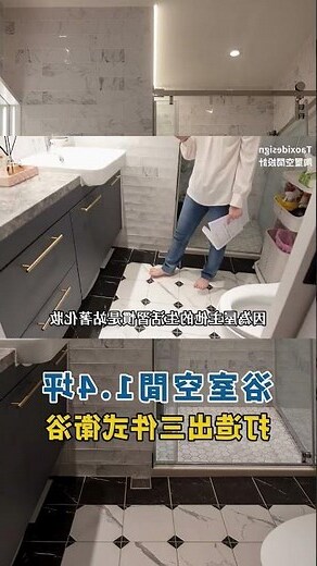 浴室窗户設計