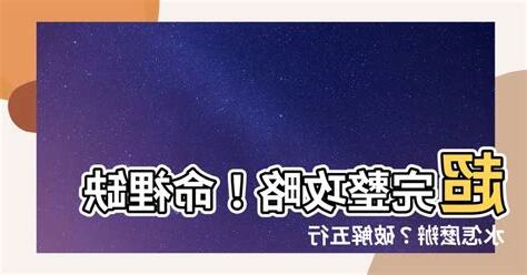 命裡缺水
