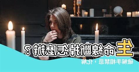 生命線斷掉怎麼辦