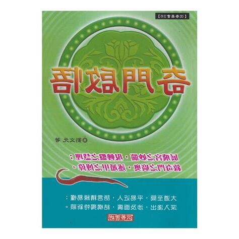 劉文元