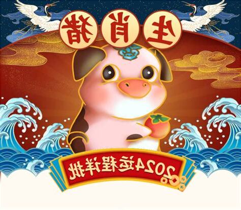 2024猪运程
