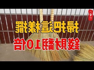廚房不能放掃把