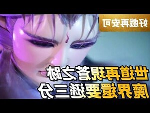 北辰仙姑評價