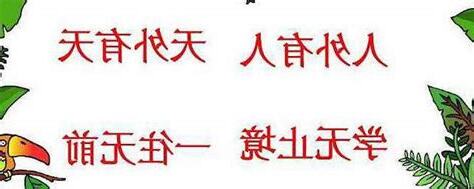 人外有人天外有天下一句