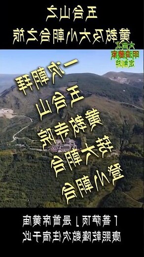 黃教授命理