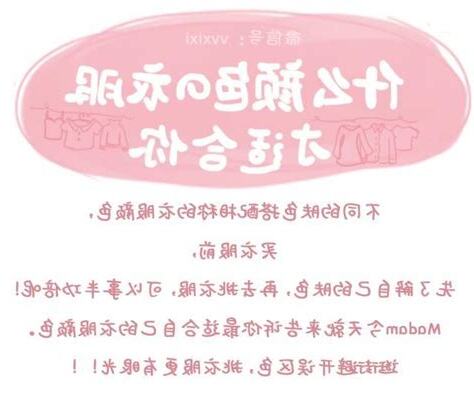 我適合什麼顏色的衣服