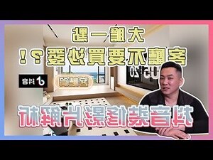 沒有沙發的客廳