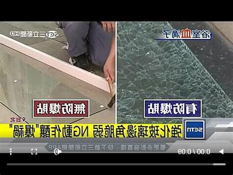 強化玻璃自爆如何處理