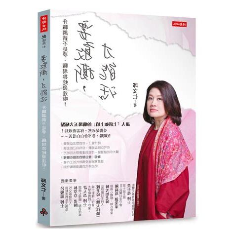 發夢升職