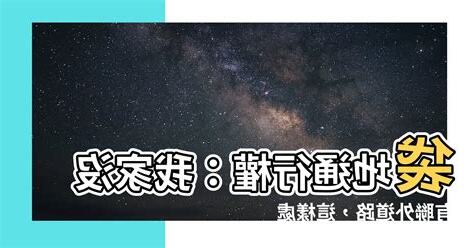 裏地通行權