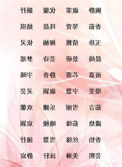 好聽名