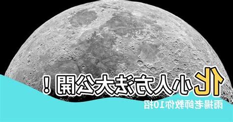 化小人方法2023
