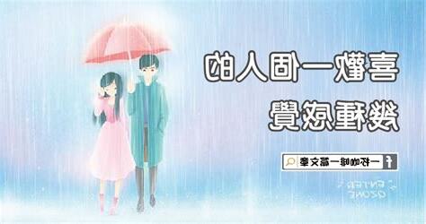喜歡分幾種
