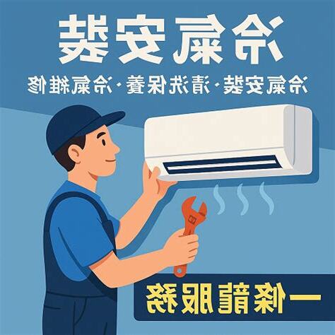 冷氣免費安裝