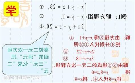 三元法