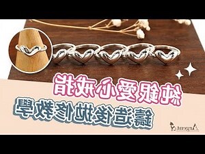 左帶金右帶銀