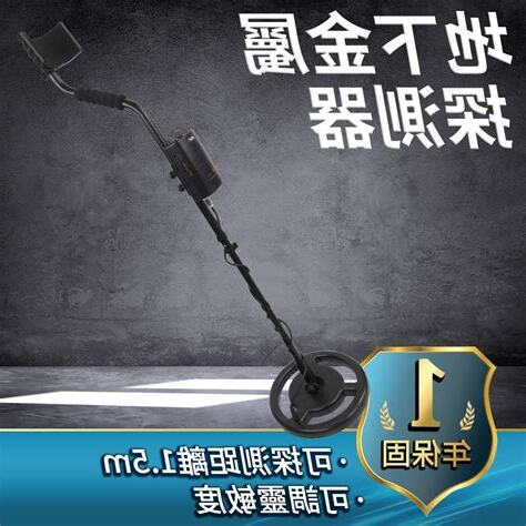 探測