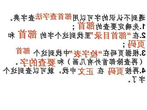 查部首字