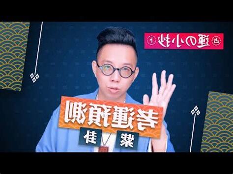 免費算考運