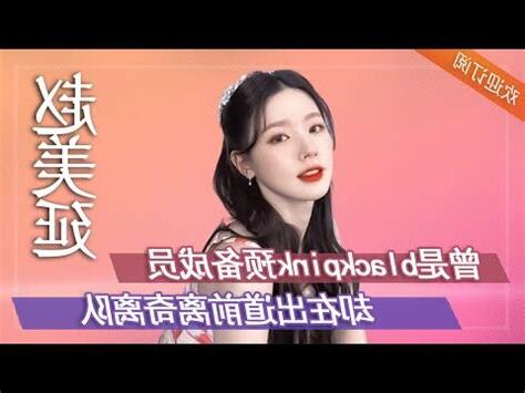 美妍意思