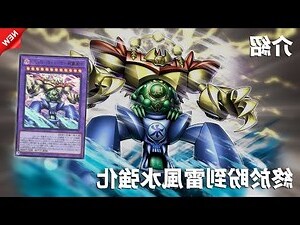雷風水