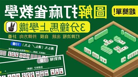 打麻雀技巧