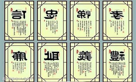 三綱五常五倫八德