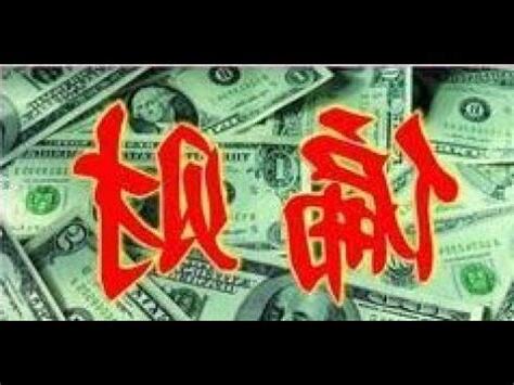 偏財秘訣