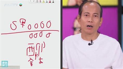 蘇民峰風水收費