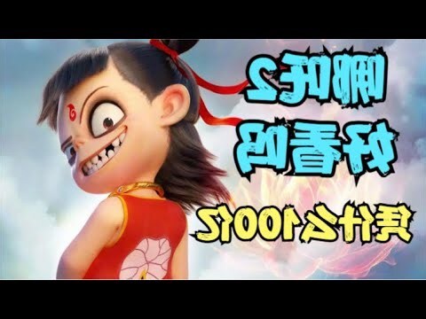 招惹好看嗎