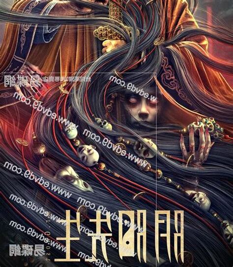 陰陽先生2023線上看
