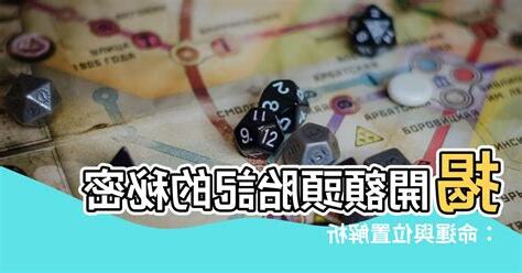 額頭胎記