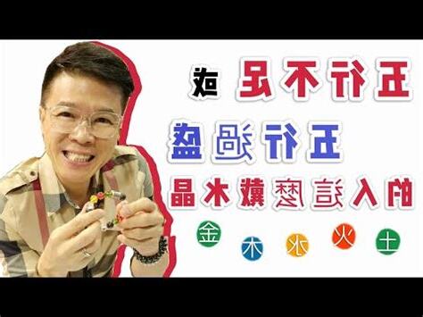 綠幽靈五行屬性