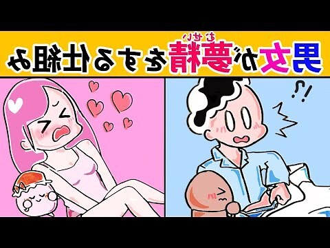 夢中射精