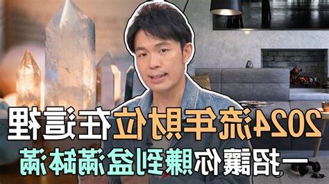 流年財位在廚房