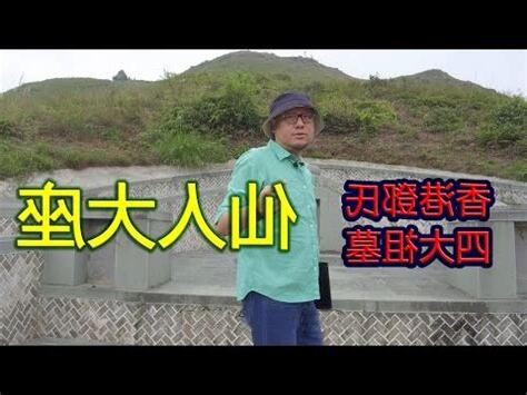 仙人大座