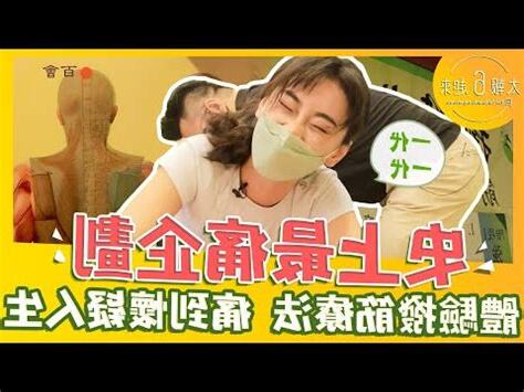 筋師傅收費