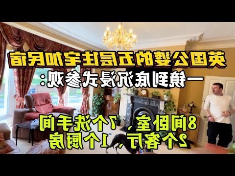 夢見參觀別人的房子